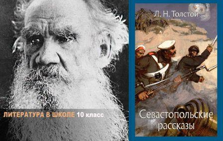 Lev Tolstoj.jpg