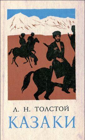 Lev Tolstoj I Cosacchi 1.jpg