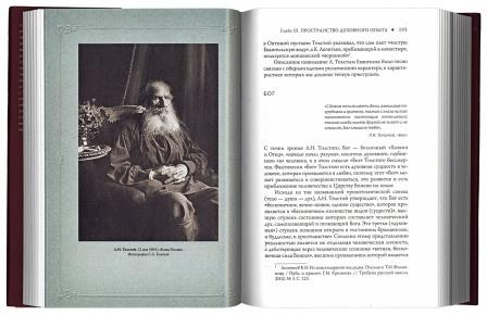 LEV TOLSTOJ. IL PROFETA SENZA ONORE 2a.jpg