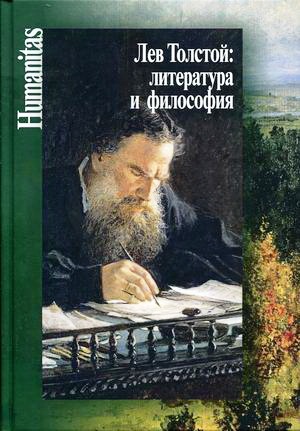 LEV TOLSTOJ LETTERATURA E FILOSOFIA.jpg