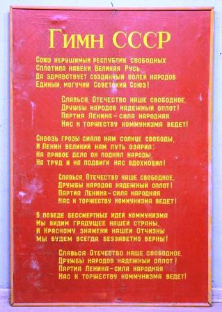 L'INNO DELL'UNIONE SOVIETICA».jpg