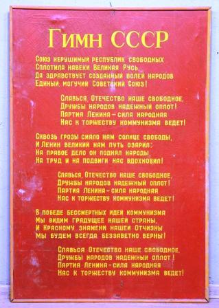 L'INNO DELL'UNIONE SOVIETICA.jpg