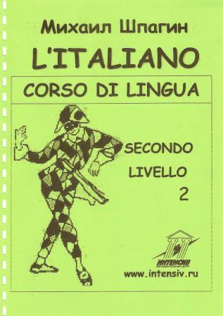 L'Italiano di Mikhail Shpaghin livello secondo 1.jpeg