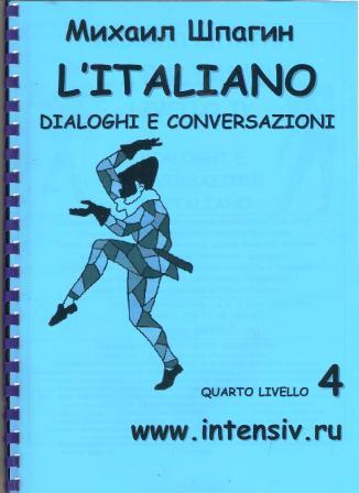 L'Italiano di Mikhail Shpagin  livello quarto.jpeg.jpeg.jpeg