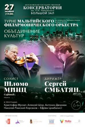 L'Orchestra Maltese a Mosca .jpg