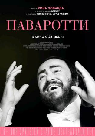Luciano Pavarotti 1.jpg