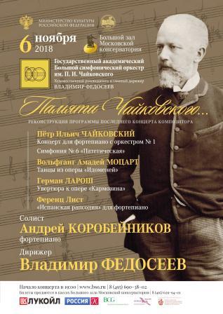 lultimo concerto di Ciajkovskij.jpg