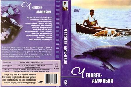 L’UOMO-ANFIBIO.jpg