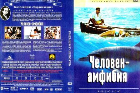 L'Uomo-Anfibio film 1.jpg