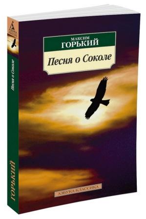 Maksim Gorkij lo scrittore russo.jpg