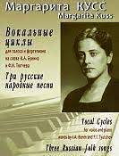 Margarita Kuss compositrice russa 1.jpg