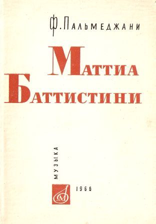 Mattia Battistini 1.jpg