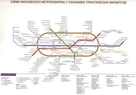 Metro di Mosca 2.jpg