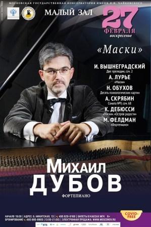 Mikhail Dubov il pianista russo.jpg