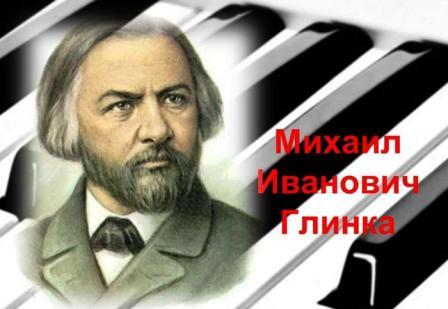 Mikhail Glinka.jpg