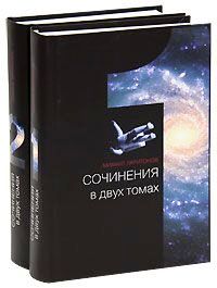 Mikhail Kharitonov in 2 volumi a .jpg