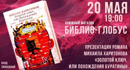 Mikhail Kharitonov scrittore russo 3.jpg