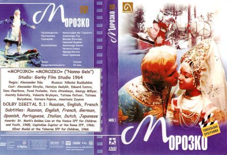 MOROZKO Film 1.jpg