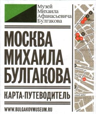 MOSCA DI MIKHAIL BULGAKOV Pianta 1.jpg