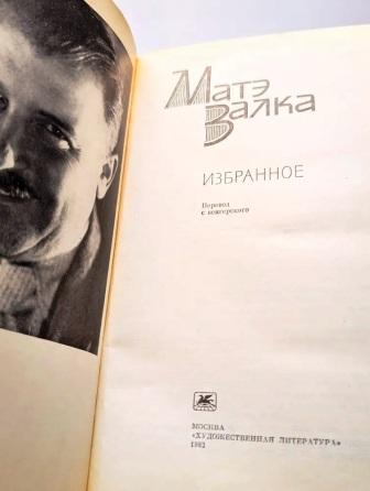 Máté Zalka 2.jpg