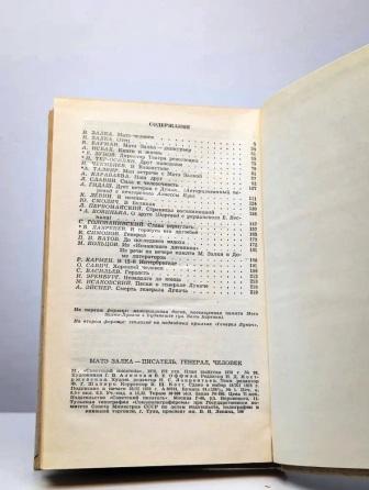 Máté Zalka 3.jpg