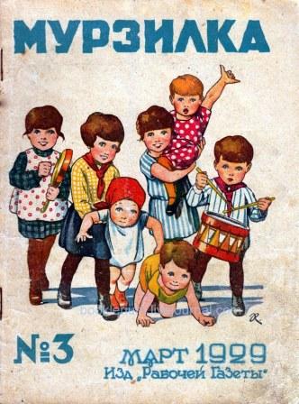 Murzilka rivista russa per bambini 4.jpg