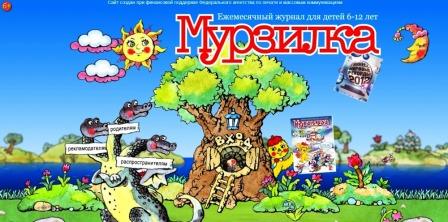 Murzilka rivista russa per bambini .jpg