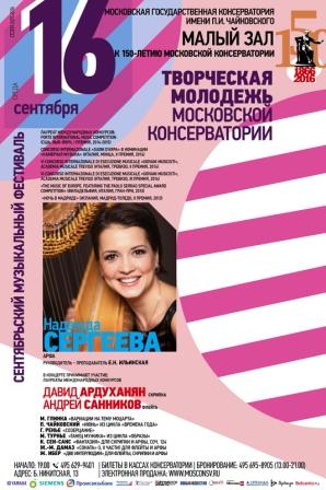 Nadezhda Sergheeva 3.jpg