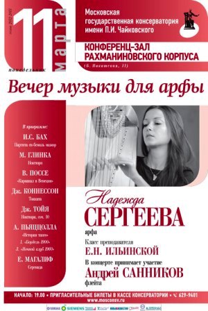Nadezhda Sergheeva 4.jpg