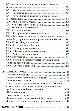 Nikolaj Gogol 3.gif