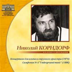 Nikolaj Korndorf compositore russo 1.jpg