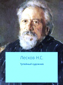 Nikolaj Leskov .jpg