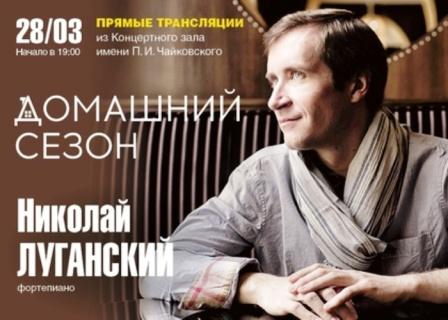 Nikolaj Luganskij pianista russo.jpg