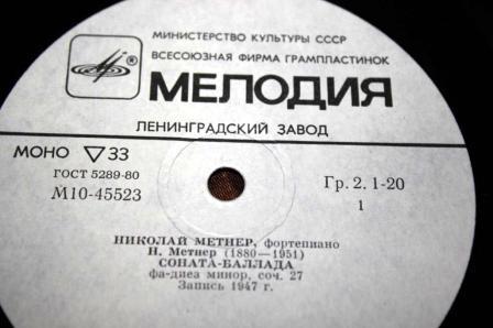 Nikolaj Medtner compositore russo 3.jpg