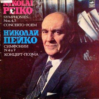 Nikolaj Pejko compositore russo 4.jpg