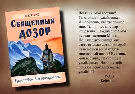 Nikolaj Roerich 2.jpg