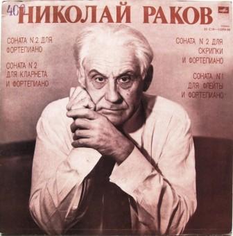 NILOLAJ RAKOV compositore russo.jpg