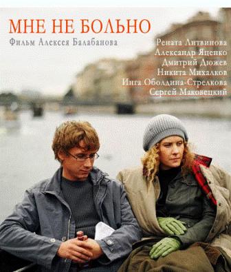 NON MI FA MALE film di Aleksej Balabanov 5.gif