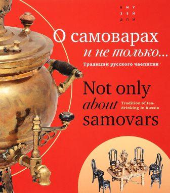 NOT ONLY ABOUT SAMOVARS 1.jpg