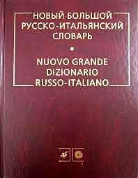 NUOVO GRANDE DIZIONARIO RUSSO-ITALIANO 1.jpg