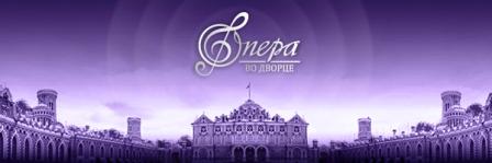 Opera in Petroff Palace 1.jpg