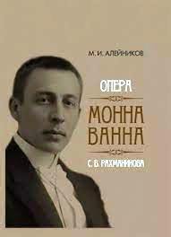 OPERA «MONNA VANNA» DI S.V.RACHMANINOV.jpg