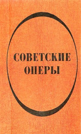 OPERE SOVIETICHE 1.jpg