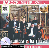 Orchestra DA CAMERA E DA CHIESA 2.jpg