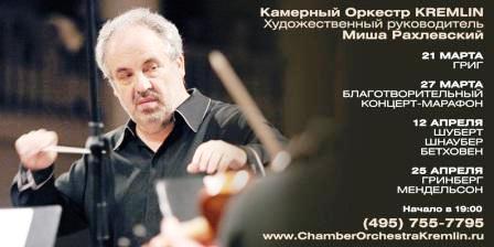 Orchestra KREMLIN 1.jpg