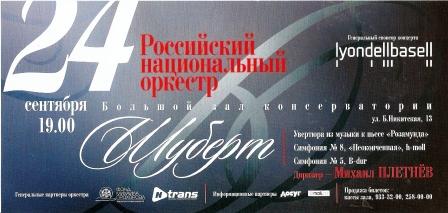 Orchestra Nazionale Russa diretta da Pletnev 2.jpg