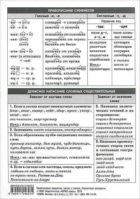 ORTOGRAFIA DEI SOSTANTIVI 2.jpg