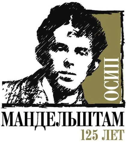 Osip Mandelstam .jpg