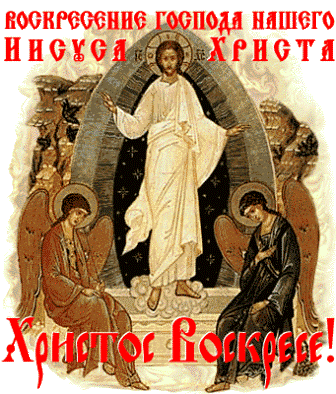 Pasqua Russa 2.gif