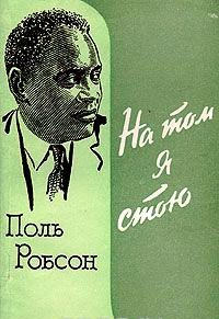 Paul Robeson 2.jpg